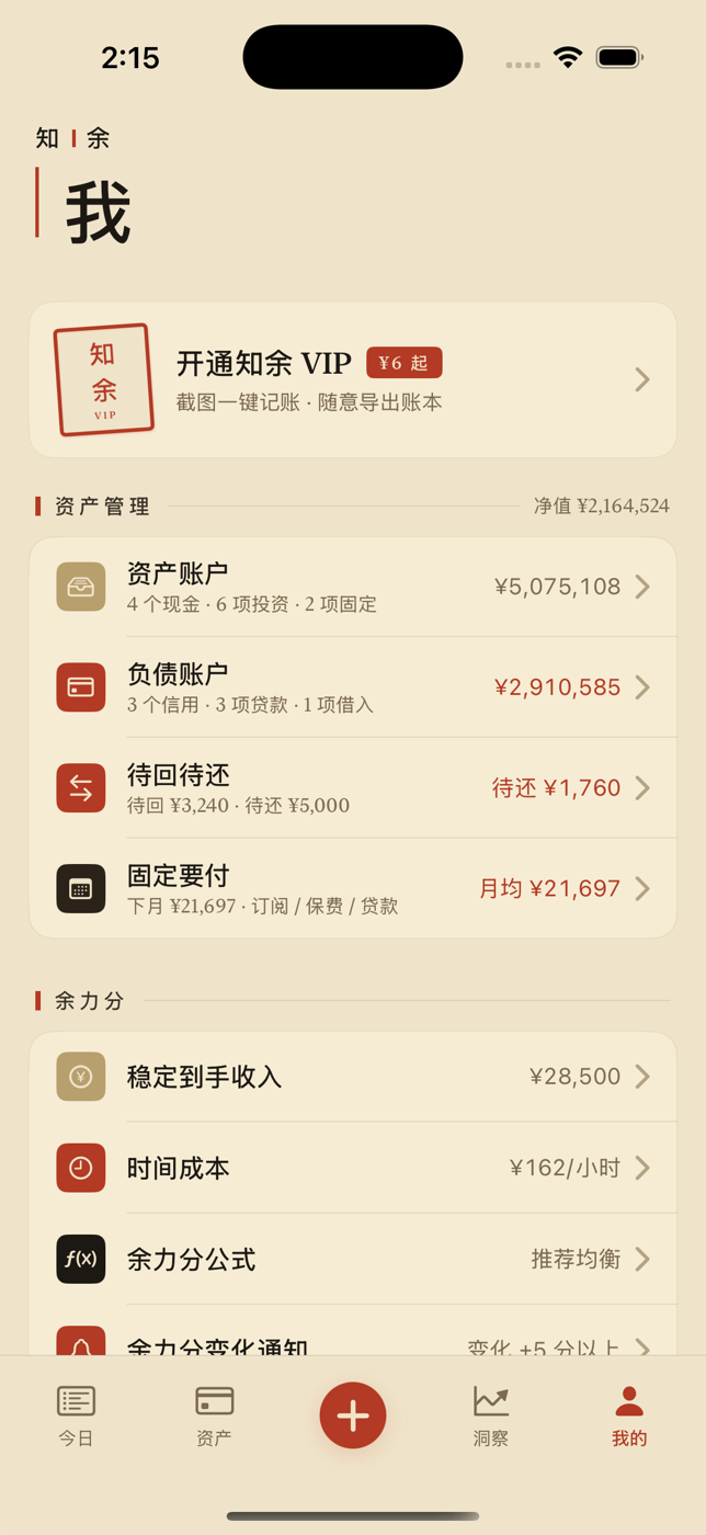 知余我的页面截图